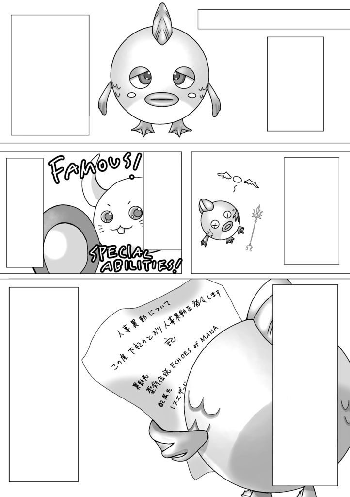 聖剣EoMプレイ語り小冊子『大きなマナの木の下で』vol.7