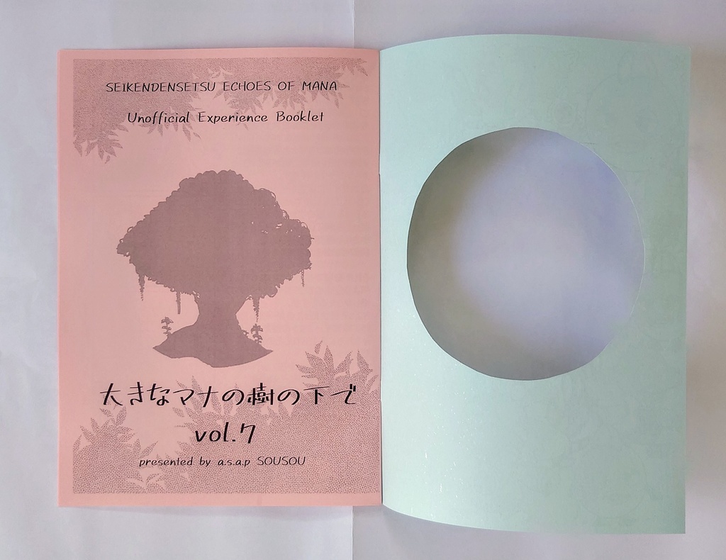 聖剣EoMプレイ語り小冊子『大きなマナの木の下で』vol.7