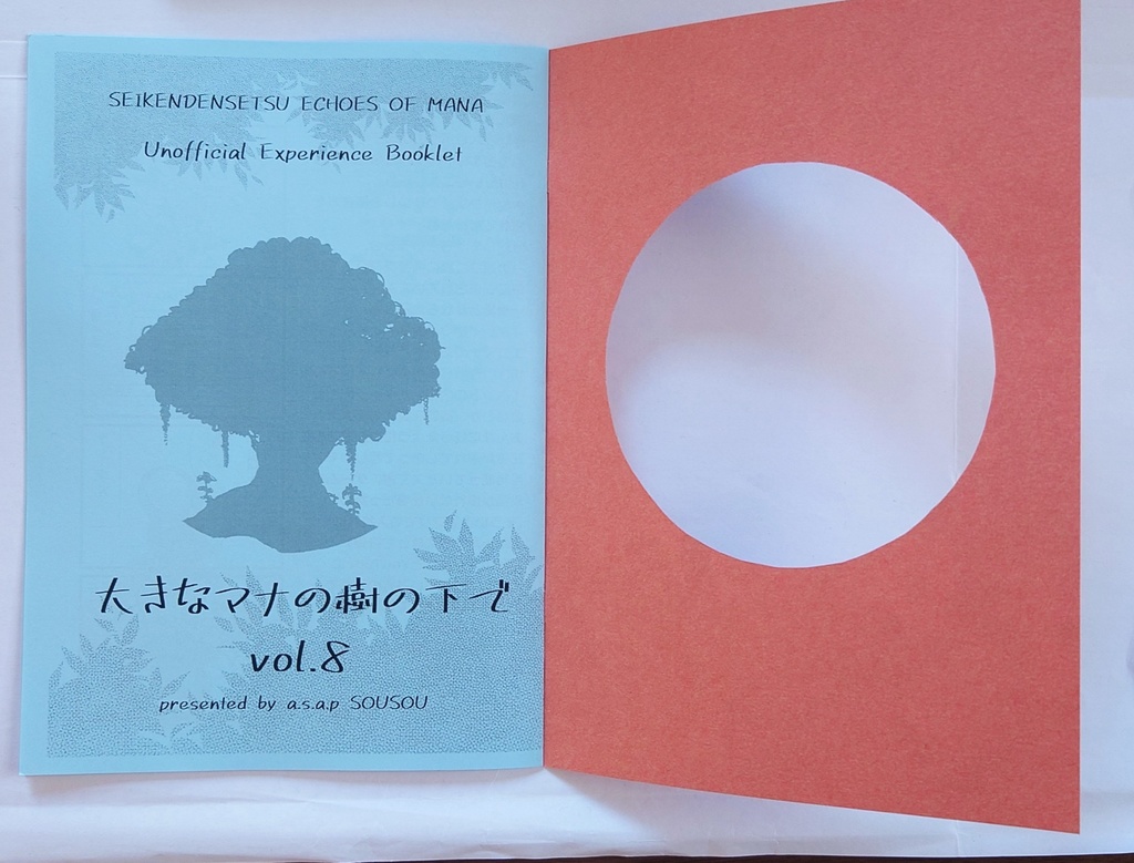 聖剣EoMプレイ語り小冊子『大きなマナの木の下で』vol.8