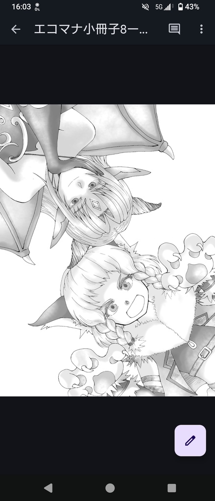 聖剣EoMプレイ語り小冊子『大きなマナの木の下で』vol.8