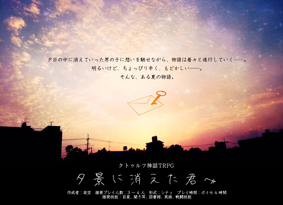 CoCシナリオ集【我楽多色彩展】<お試し価格!>