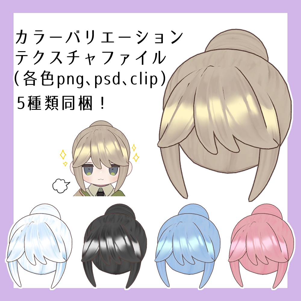 シンプルおだんごヘアー【キプフェル対応】