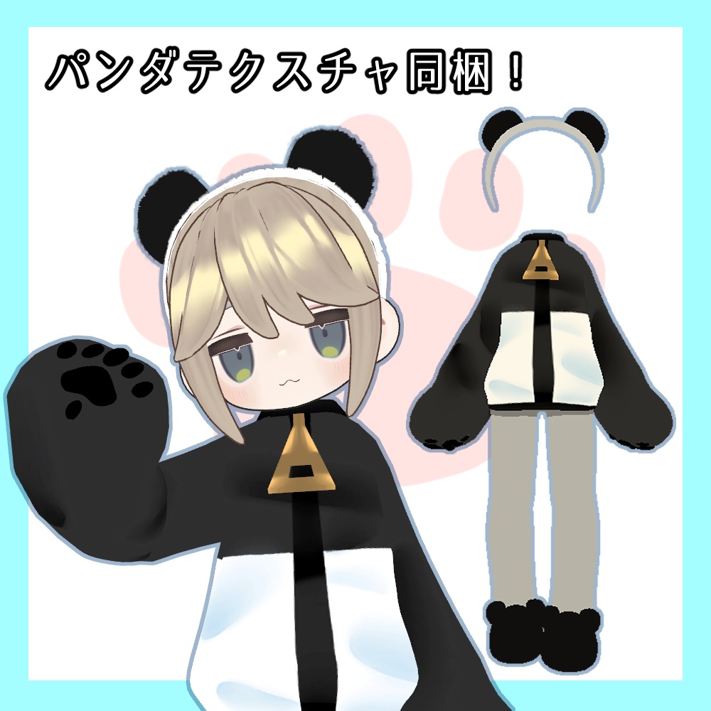 【ギミックつき】しろくまジャケット【キプフェル対応】