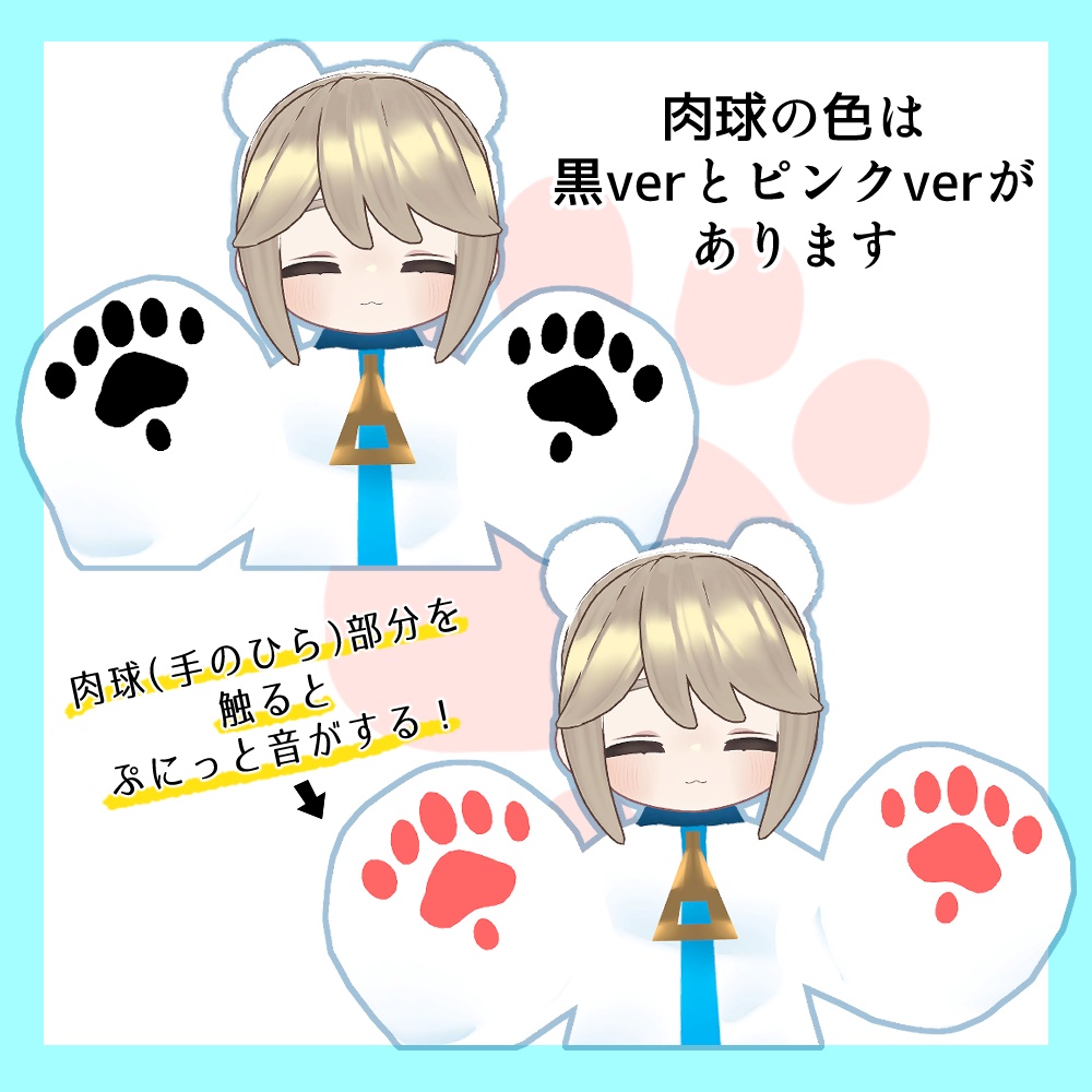 【ギミックつき】しろくまジャケット【キプフェル対応】