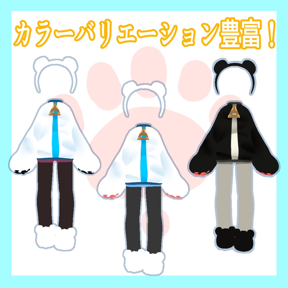 【ギミックつき】しろくまジャケット【キプフェル対応】