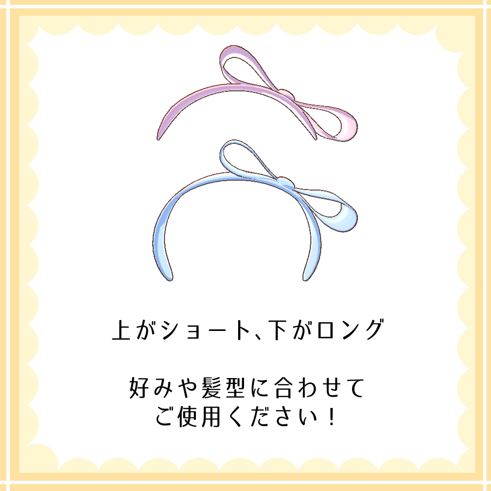 【無料】揺れる!リボンカチューシャ【キプフェル対応】