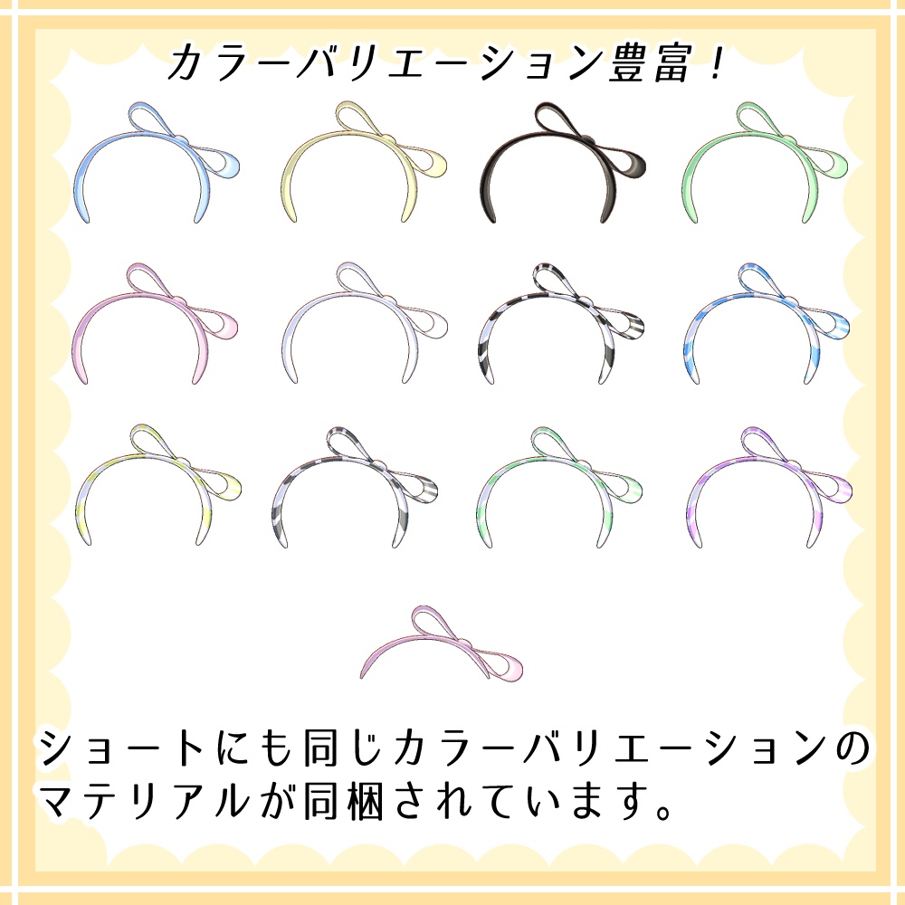 【無料】揺れる!リボンカチューシャ【キプフェル対応】