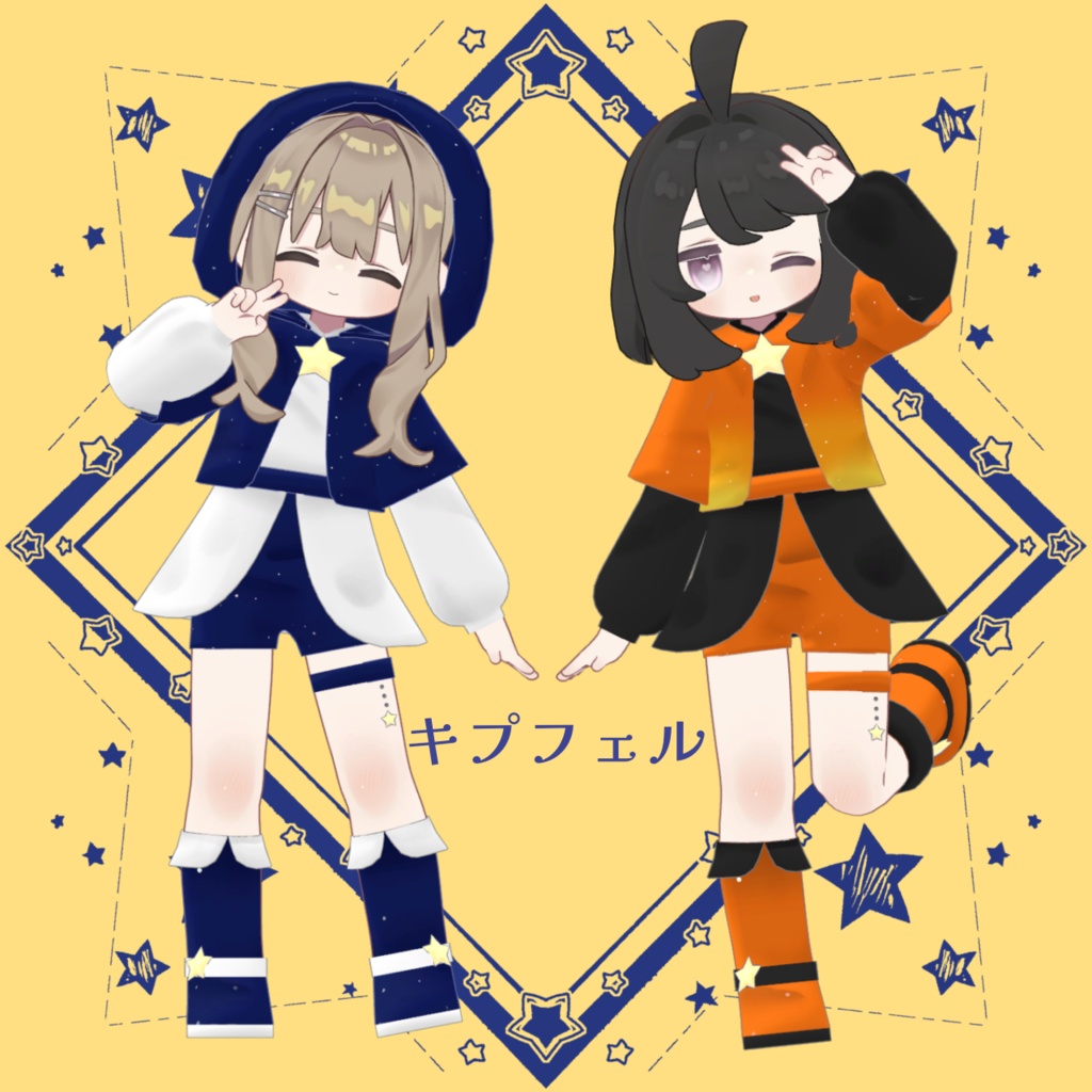 【3D衣装】星空コーデ【4アバター対応】