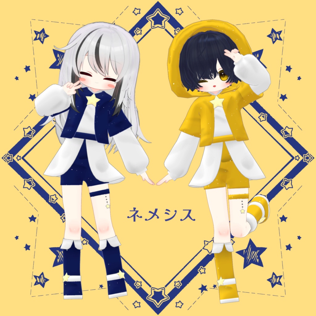 【3D衣装】星空コーデ【4アバター対応】