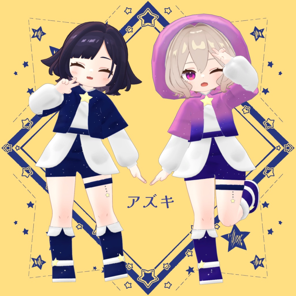 【3D衣装】星空コーデ【4アバター対応】