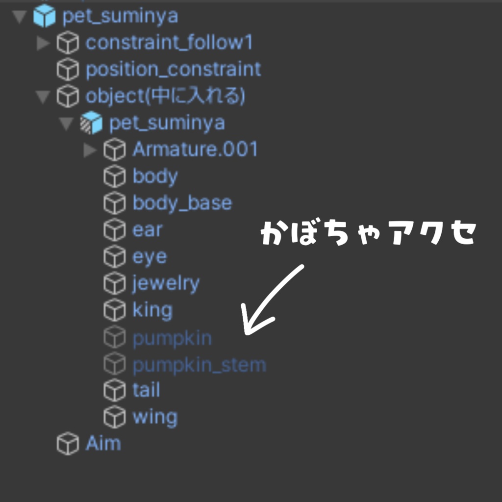 つかんでのばせる!追従ペットのすみにゃさん【ペットギミック】