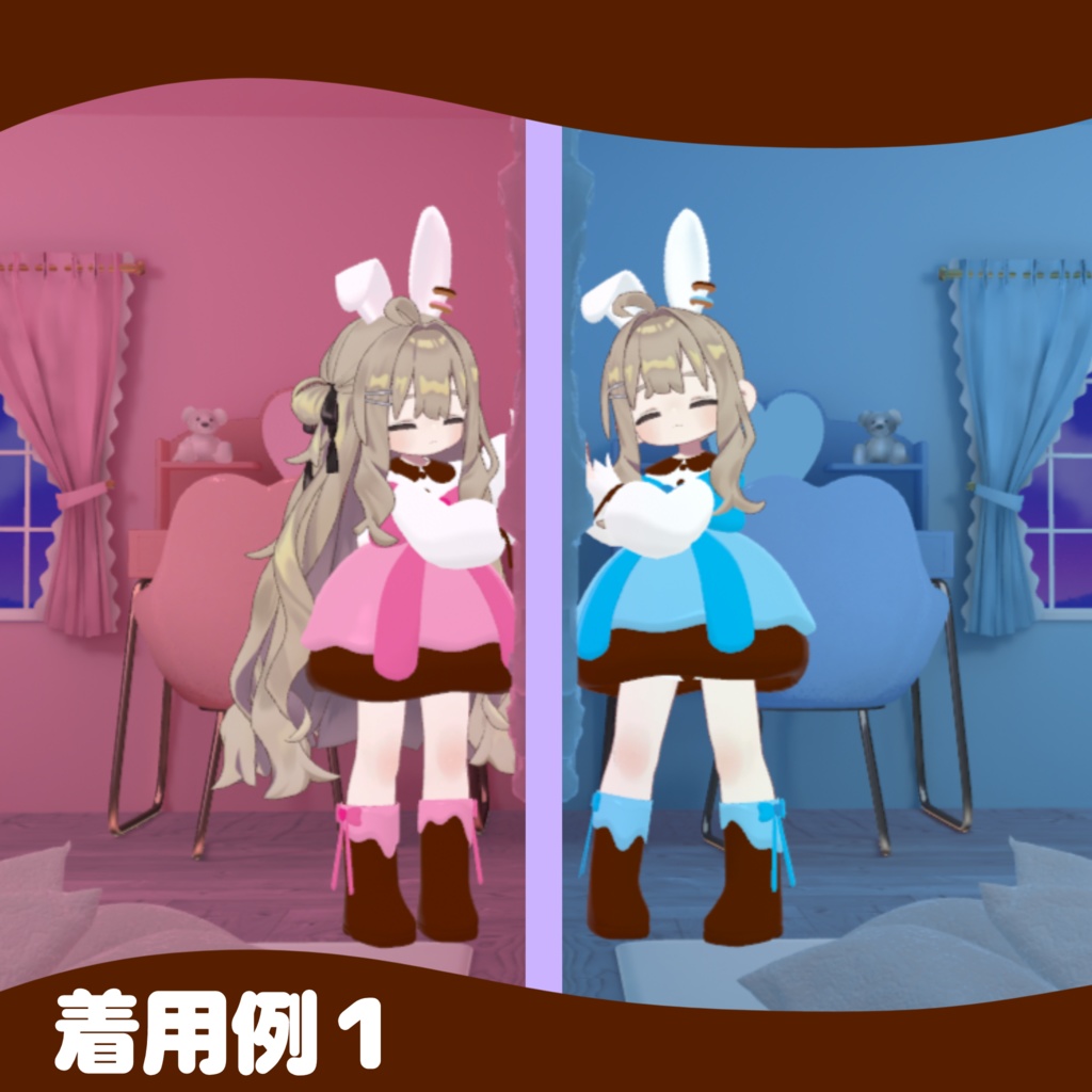 ✨セール中✨【3D衣装】ショコラ・ラパン ~Chocolat Lapin~【キプフェル対応】