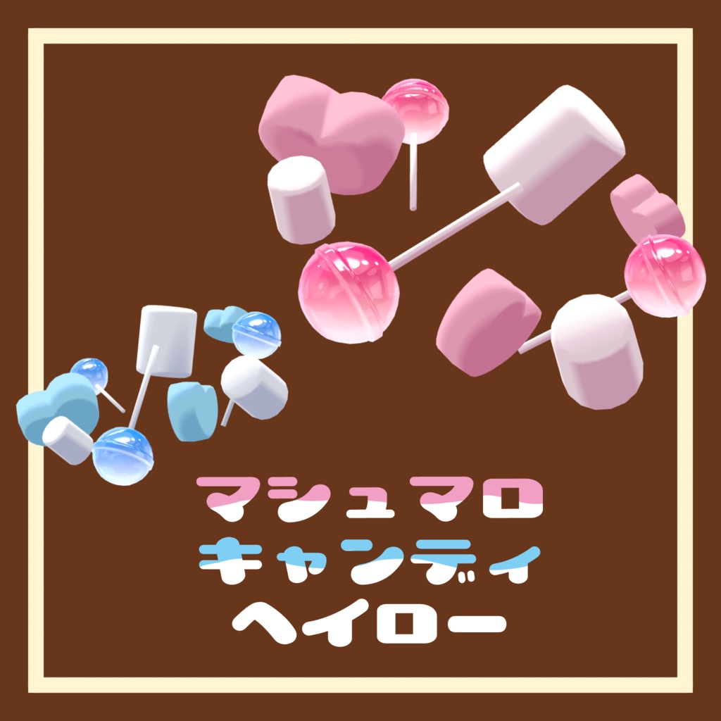 ✨セール✨回る！揺れる！つかめる！マシュマロキャンディヘイロー
