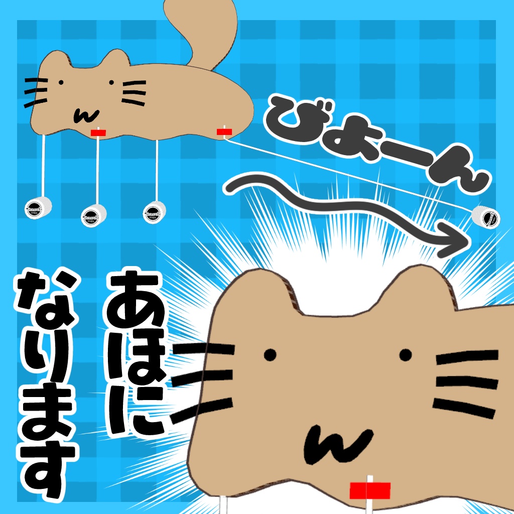 ✨販売記念セール✨ダンボールネコのぺたた【オリジナル3Dモデル】