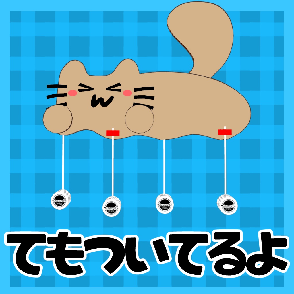 ✨販売記念セール✨ダンボールネコのぺたた【オリジナル3Dモデル】
