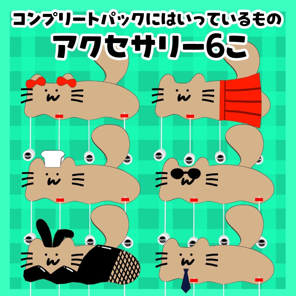✨販売記念セール✨ダンボールネコのぺたた【オリジナル3Dモデル】