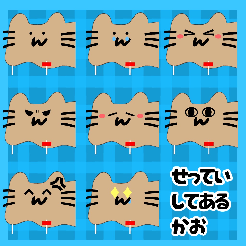 ✨販売記念セール✨ダンボールネコのぺたた【オリジナル3Dモデル】
