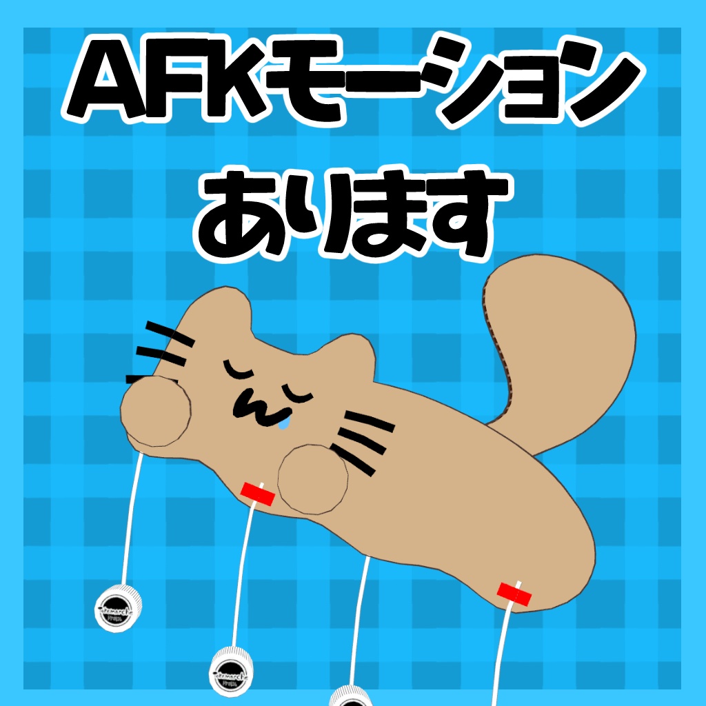 ✨販売記念セール✨ダンボールネコのぺたた【オリジナル3Dモデル】