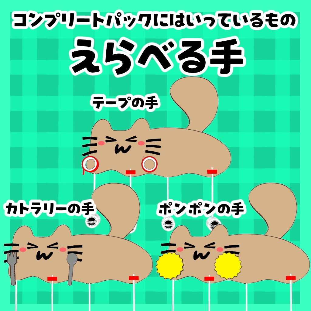 ✨販売記念セール✨ダンボールネコのぺたた【オリジナル3Dモデル】
