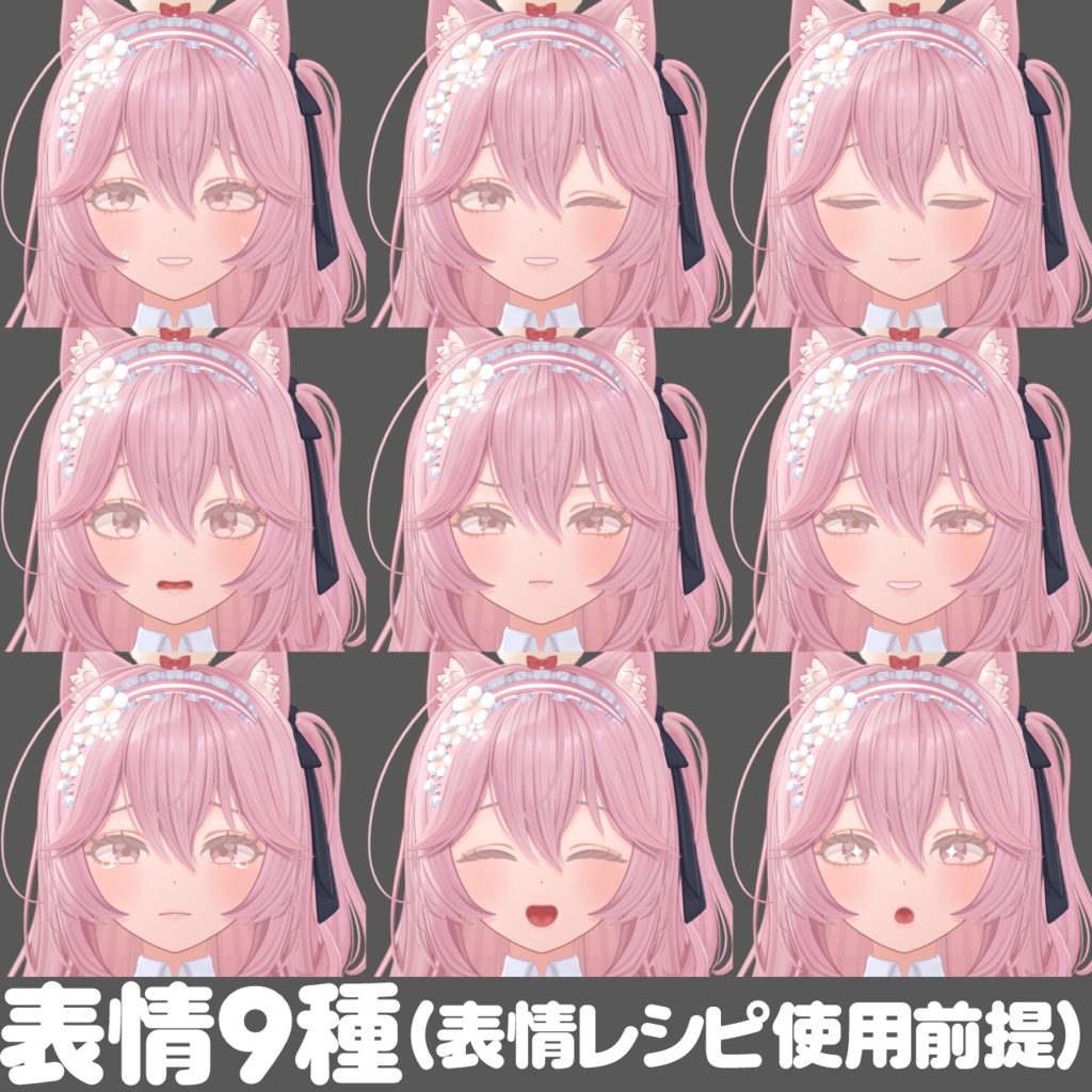 ✨セール中✨【リナシータ対応】ほんわかリナシータ(表情レシピ・アニメーション・テクスチャセット)