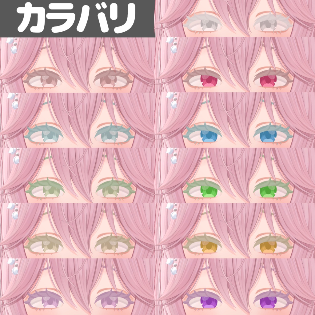 ✨セール中✨【リナシータ対応】ほんわかリナシータ(表情レシピ・アニメーション・テクスチャセット)