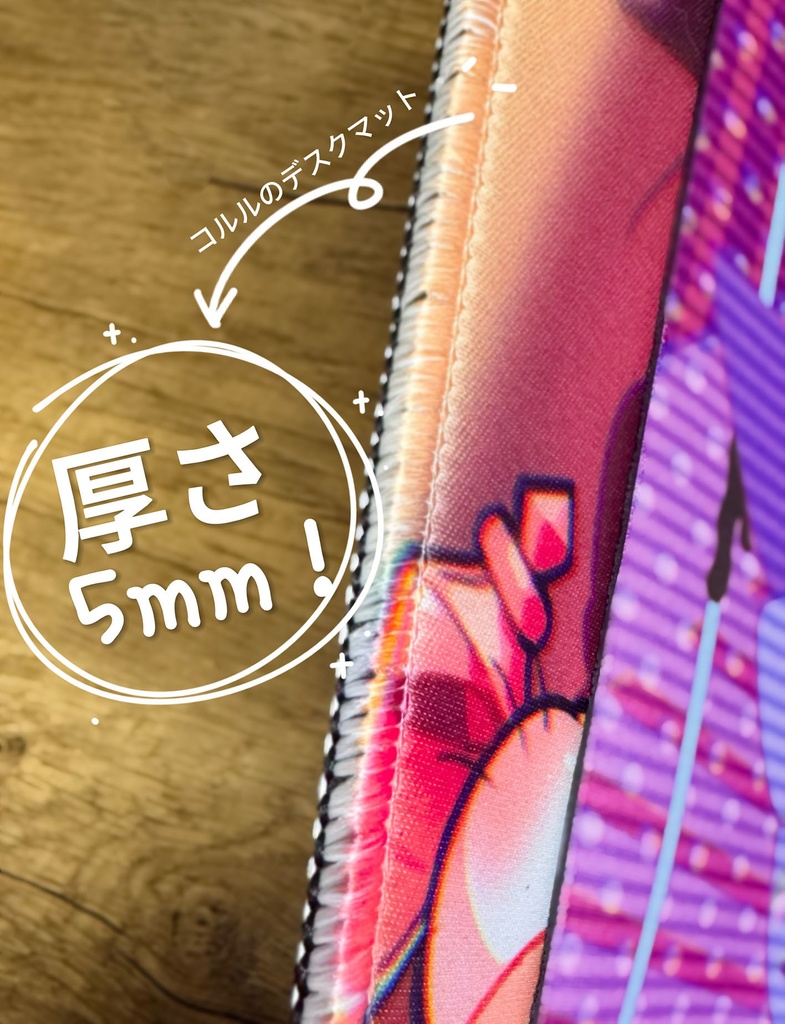 コルルのデスクマット