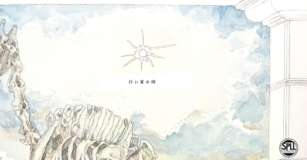 CoC「白い夏の国」SPLL:E199473