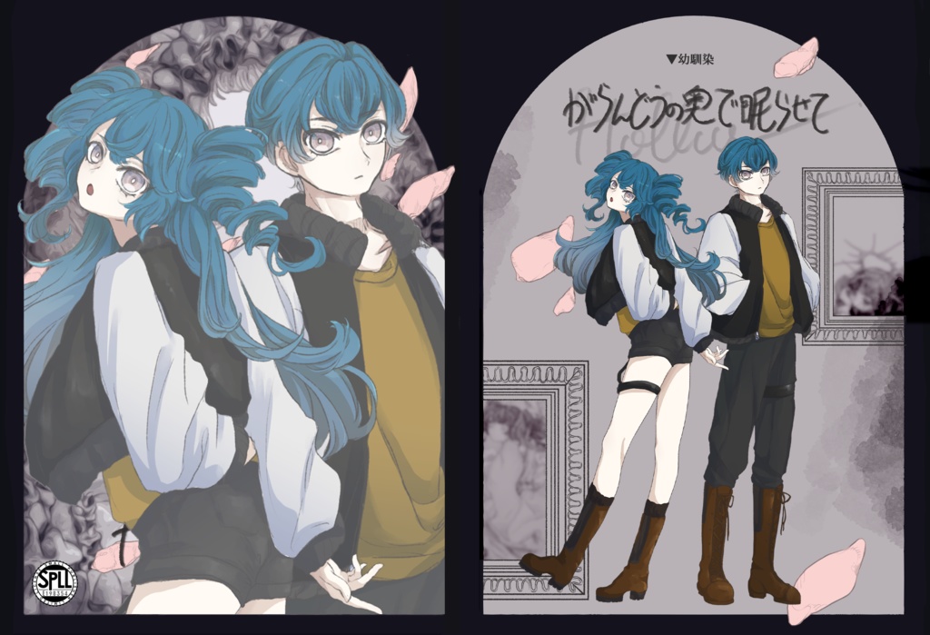 CoC「がらんどうの奥で眠らせて」SPLL:E198354