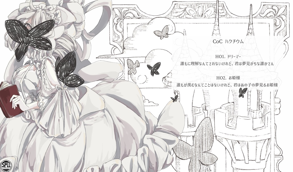 CoC「ハクチウム」SPLL:E197697