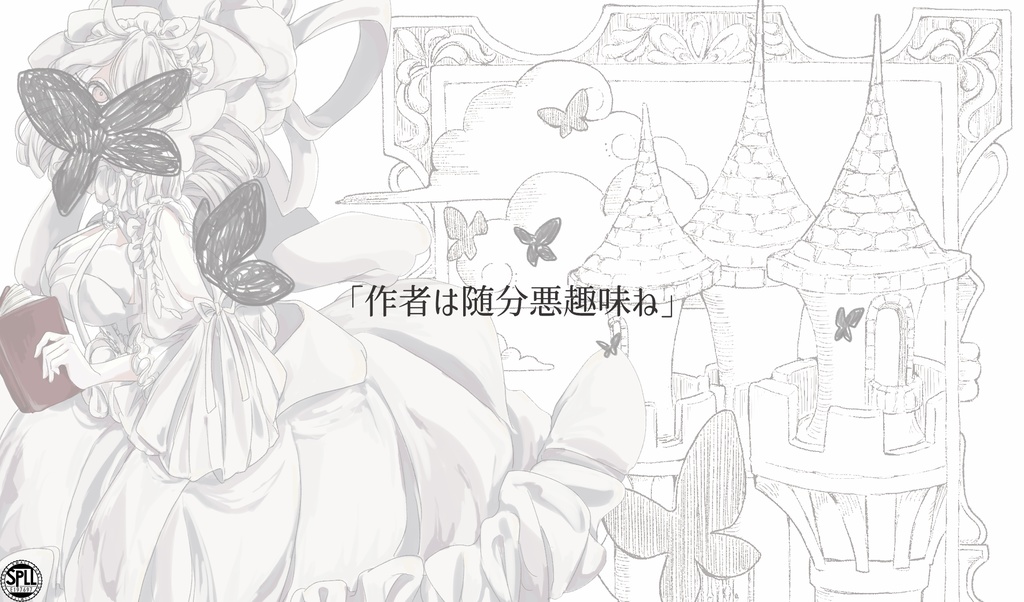 CoC「ハクチウム」SPLL:E197697