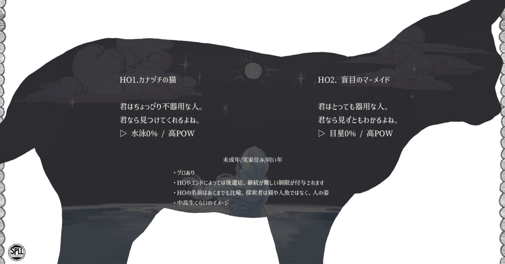 CoC「波間にネコ、月夜にサカナ」SPLL:E194871