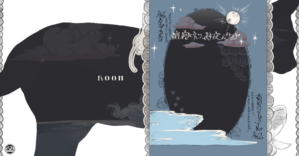 CoC「波間にネコ、月夜にサカナ」SPLL:E194871