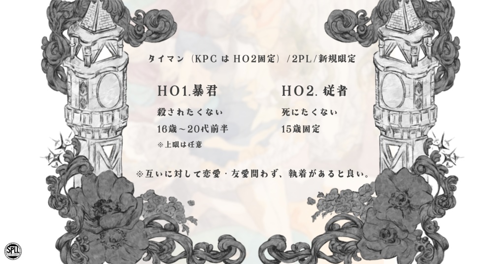 CoC「烏はもう山には帰らない」SPLL:E191289