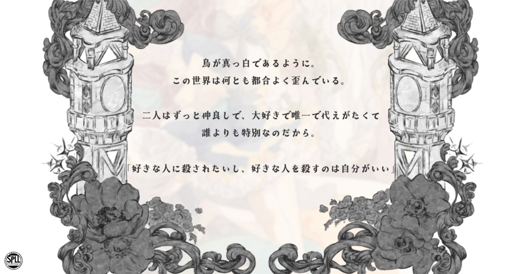 CoC「烏はもう山には帰らない」SPLL:E191289