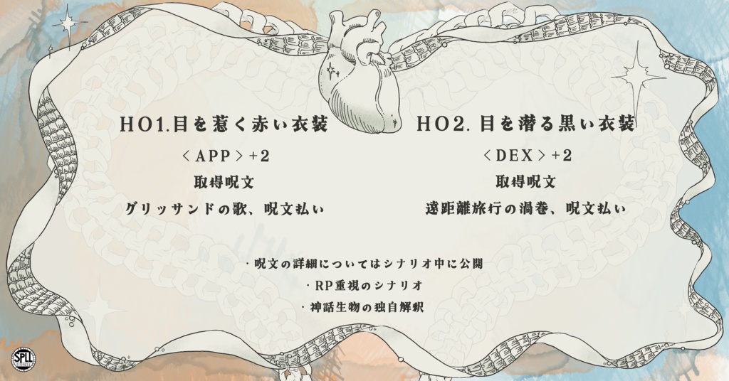 CoC「夢渡りの御伽衆」SPLL:E189034