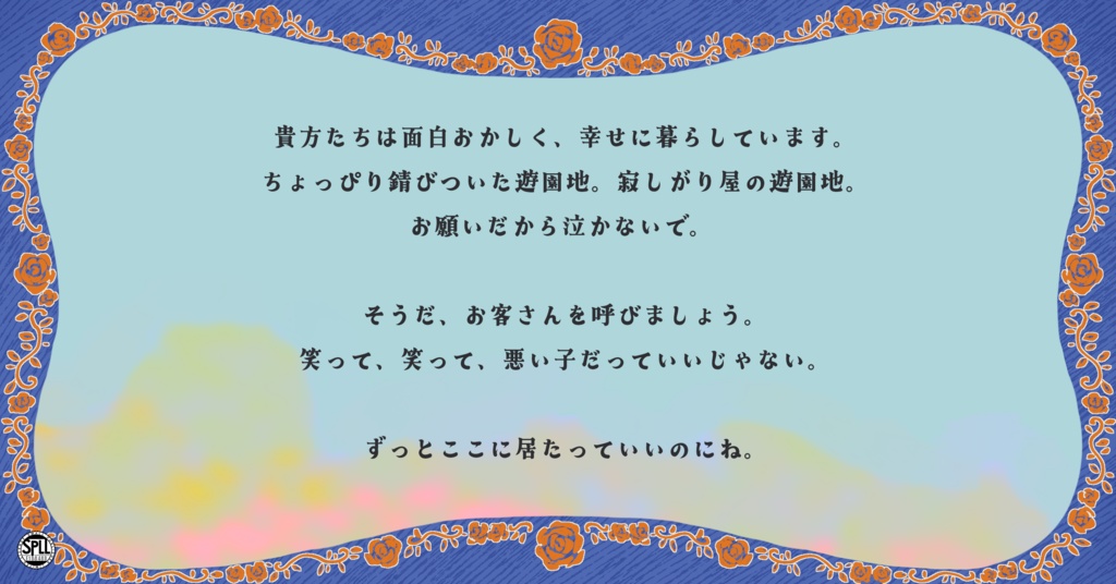 CoC「オプソフォビア・ランド」SPLL:E188488