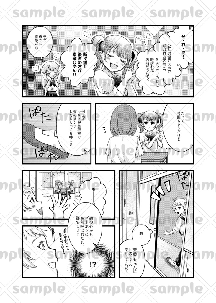 それは、限りなく