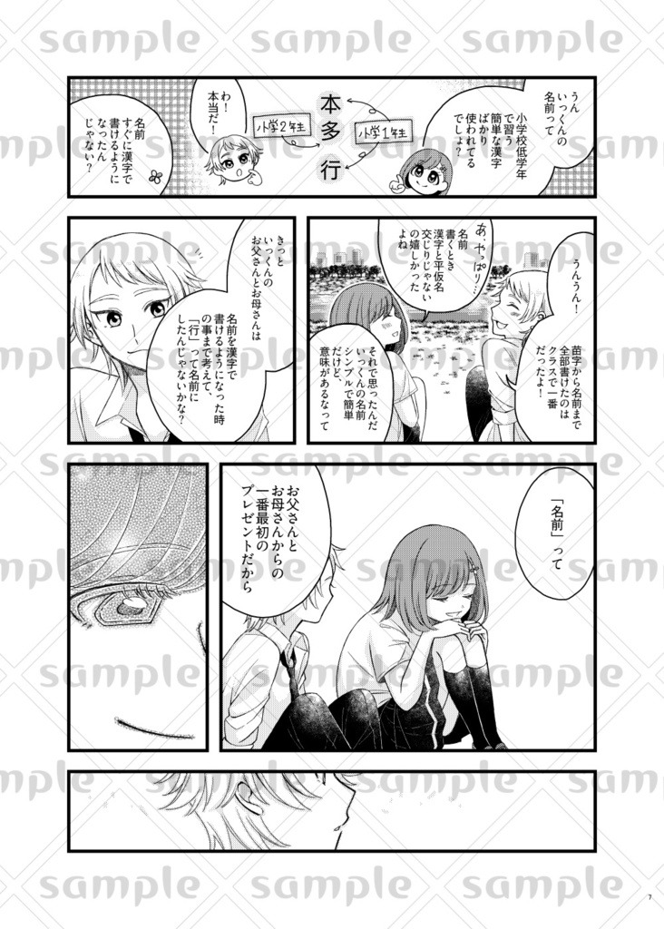 それは、限りなく