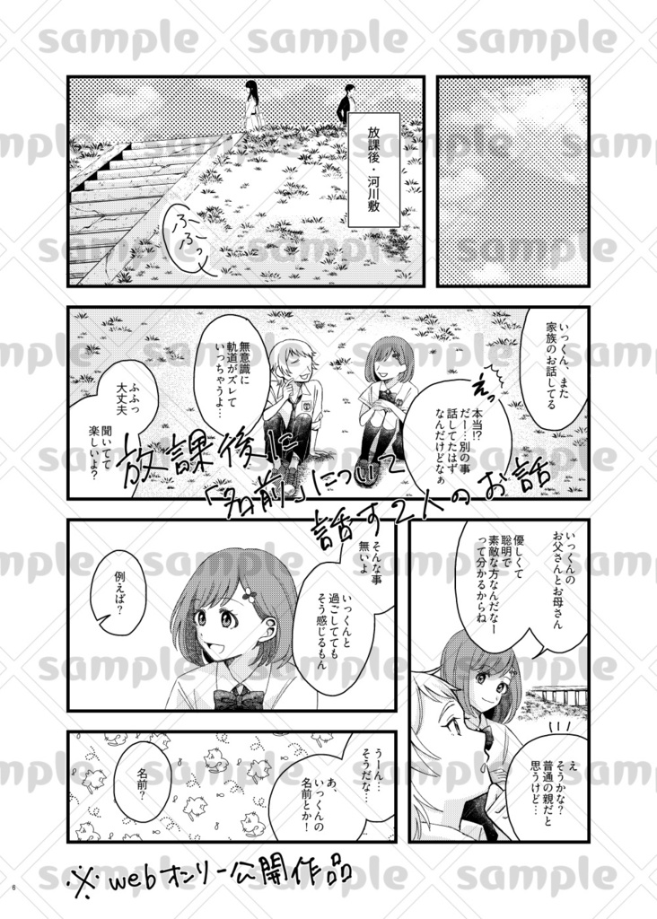 それは、限りなく