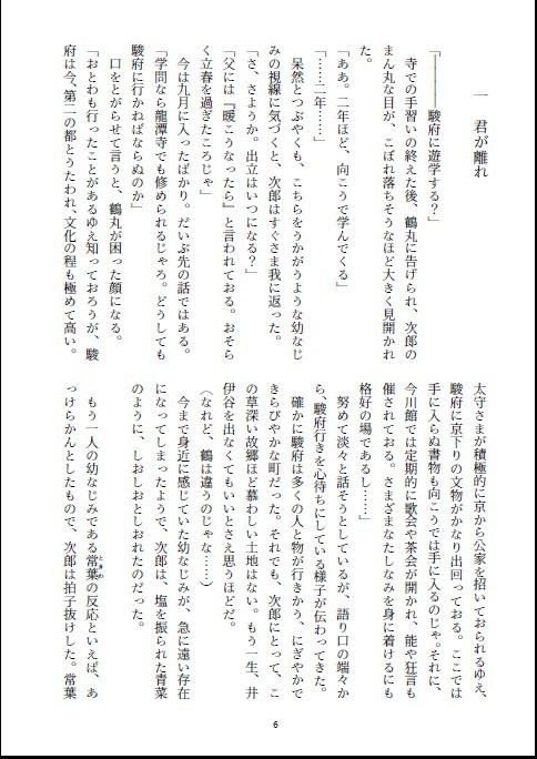 春にして ほか(本文)【PDF】