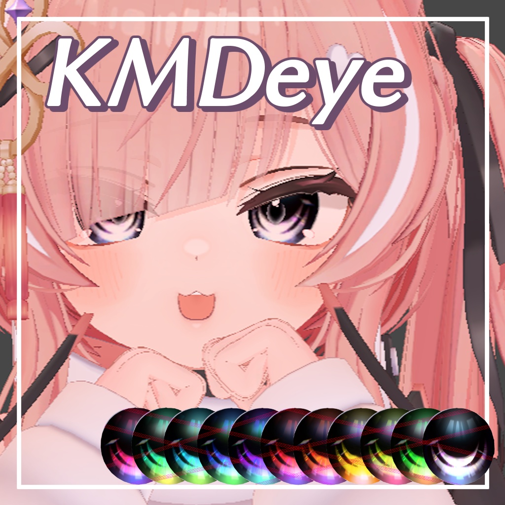 【クマリ追加対応】【11アバター対応】KMDeye【アイテクスチャ】