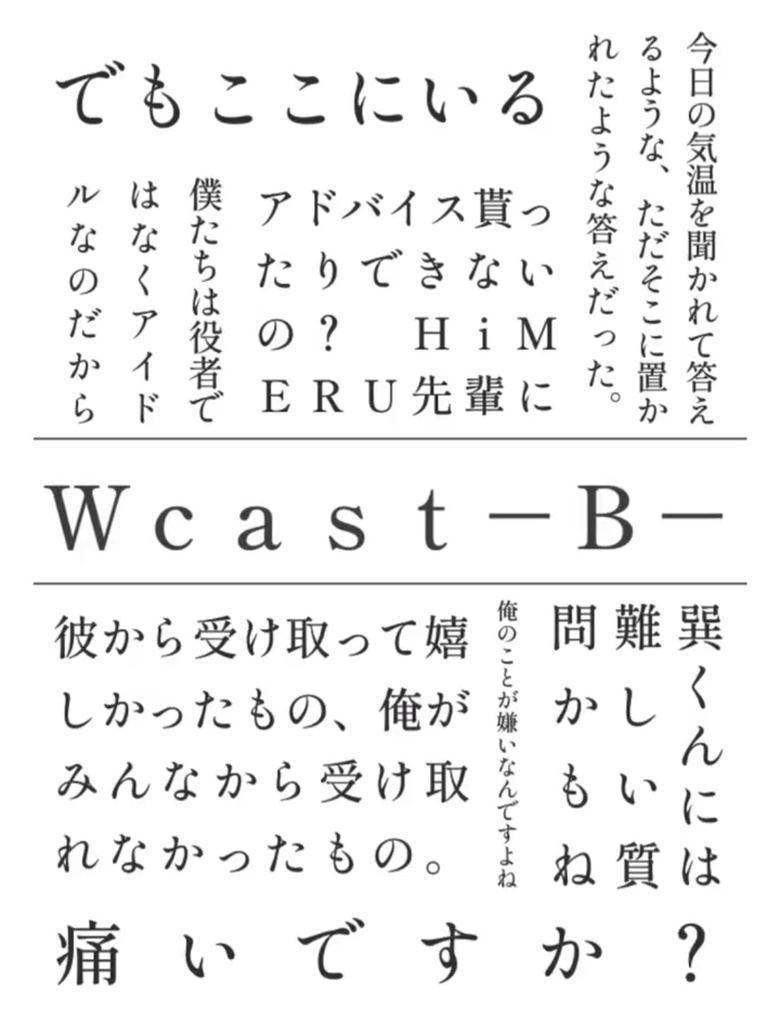 Wcast