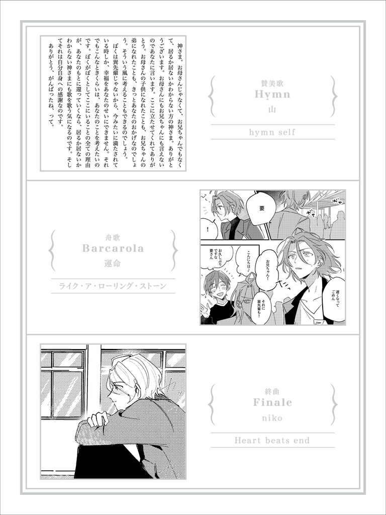 君の存在証明開催記念アンソロジー 『fff』