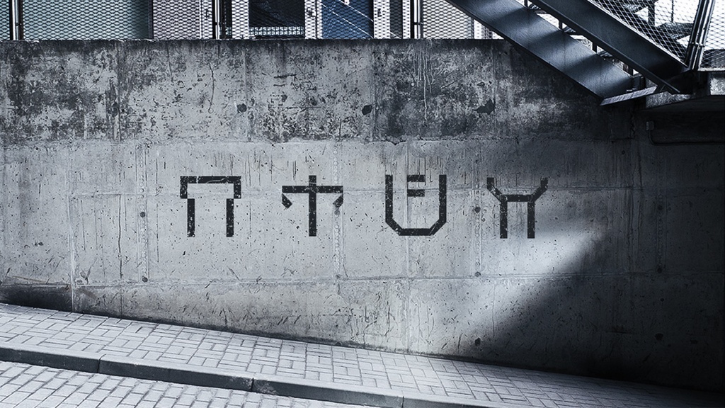 リフレクトフォント