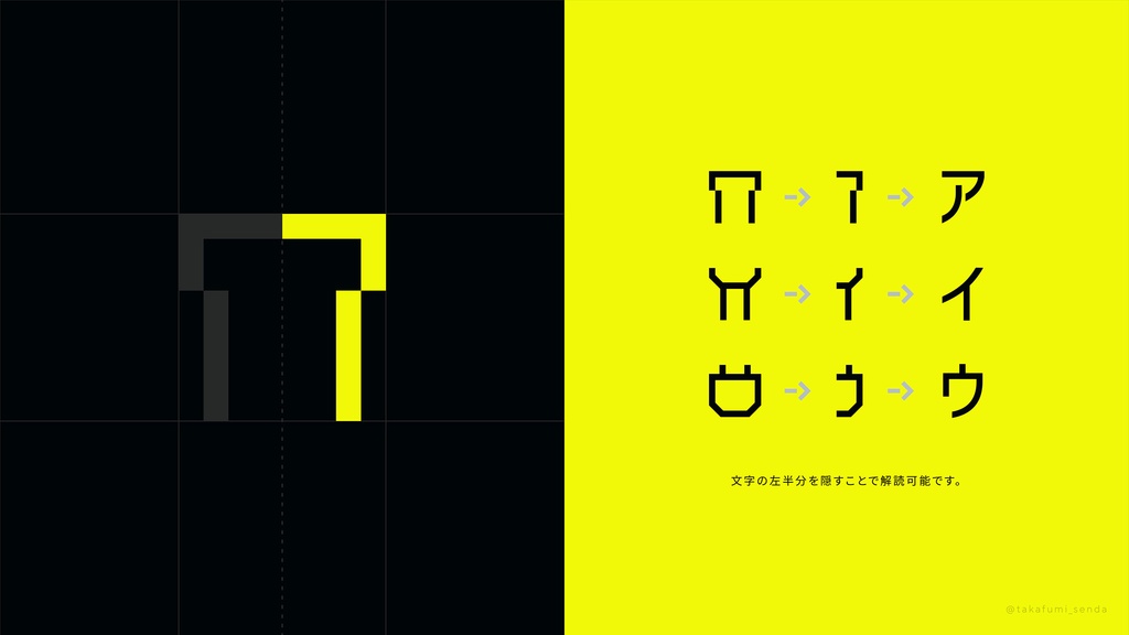 リフレクトフォント