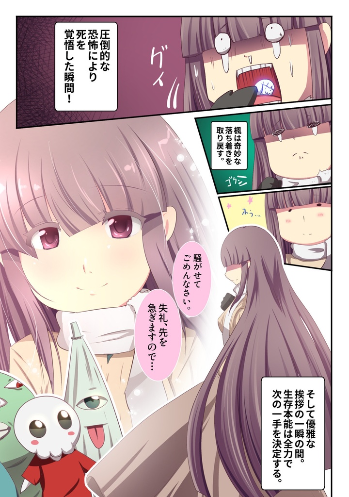 無料配布 いつでもイヅル荘01 自主編集版