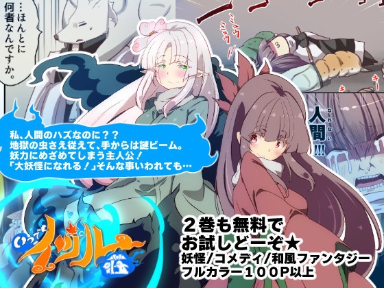 無料配布 いつでもイヅル荘 02 自主編集版