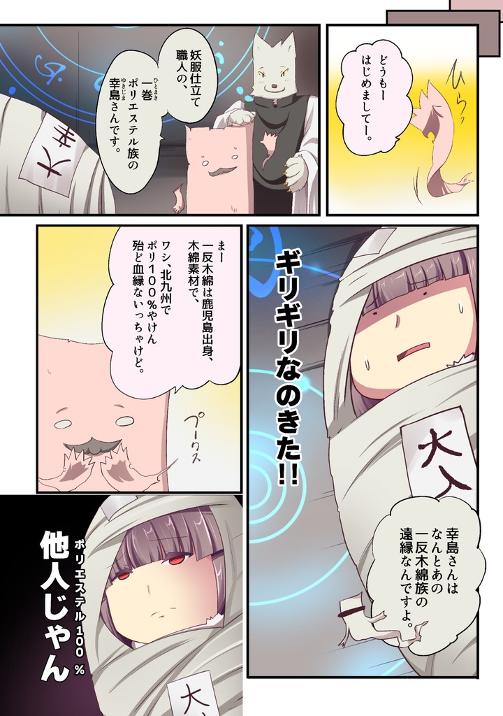 無料配布 いつでもイヅル荘 02 自主編集版