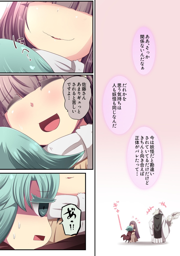 無料配布 いつでもイヅル荘 02 自主編集版