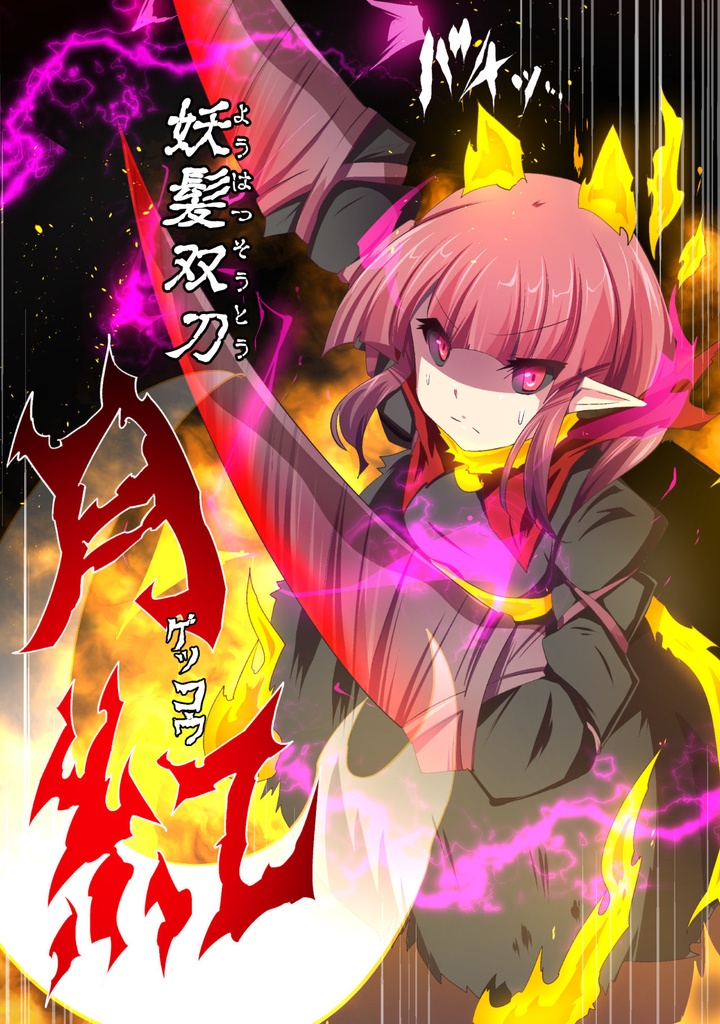 いつでもイヅル荘 04 自主編集版